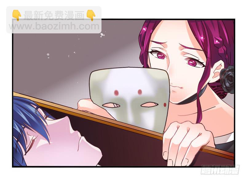 《面具屋》第51话秘语面具 第21页