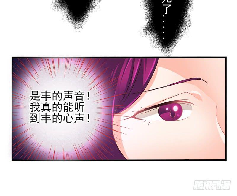《面具屋》第51话秘语面具 第23页