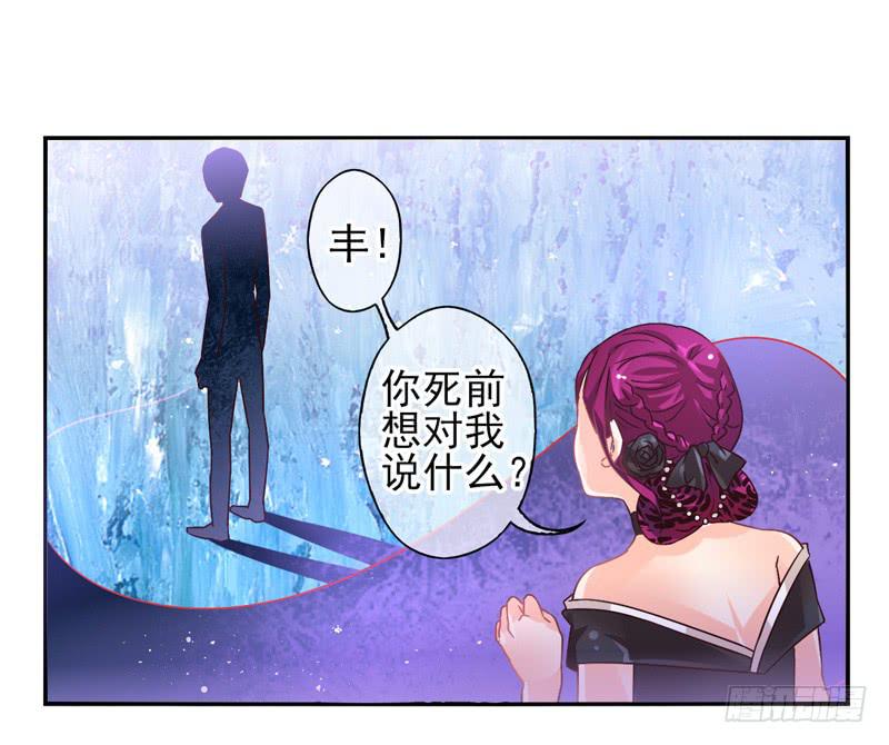 《面具屋》第51话秘语面具 第24页
