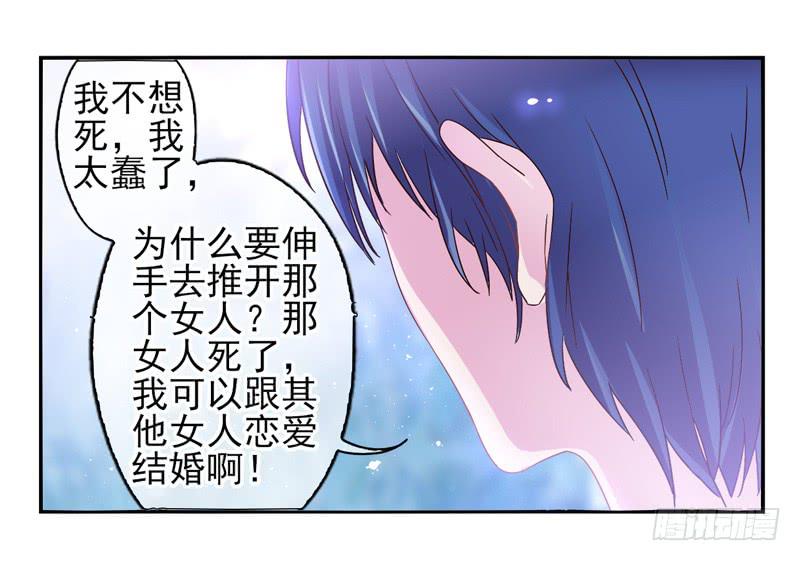 《面具屋》第51话秘语面具 第25页