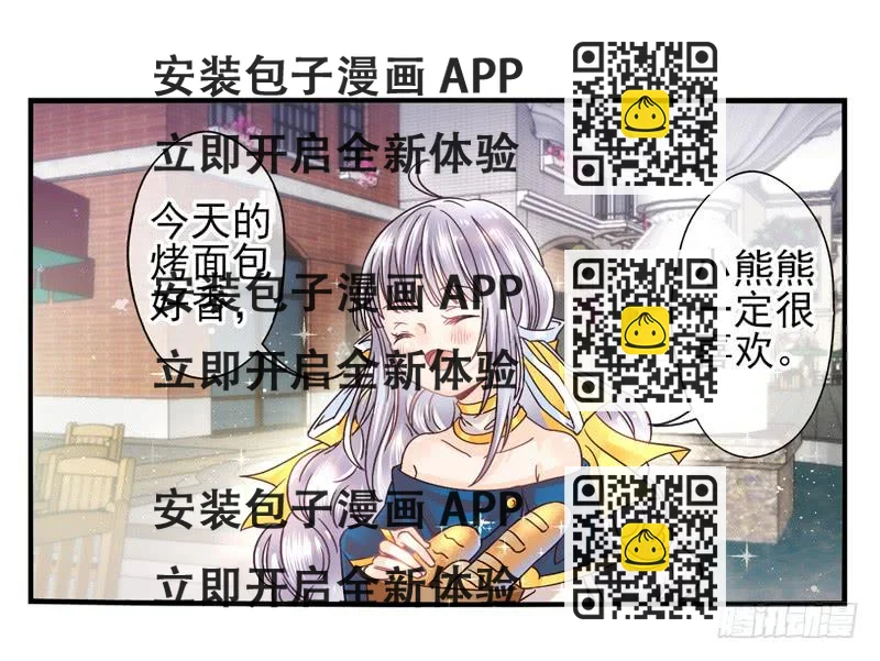 《面具屋》第51话秘语面具 第2页