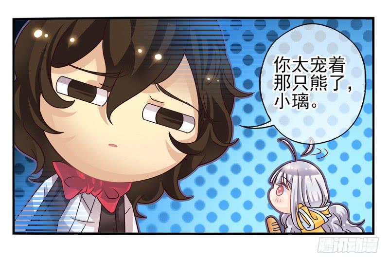 《面具屋》第51话秘语面具 第3页