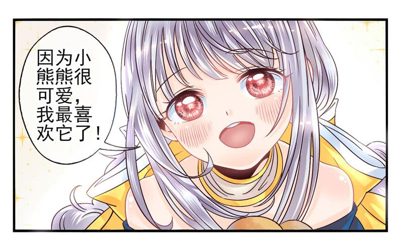 《面具屋》第51话秘语面具 第4页
