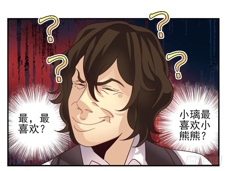 《面具屋》第51话秘语面具 第5页