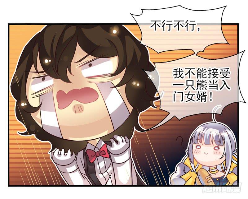 《面具屋》第51话秘语面具 第6页