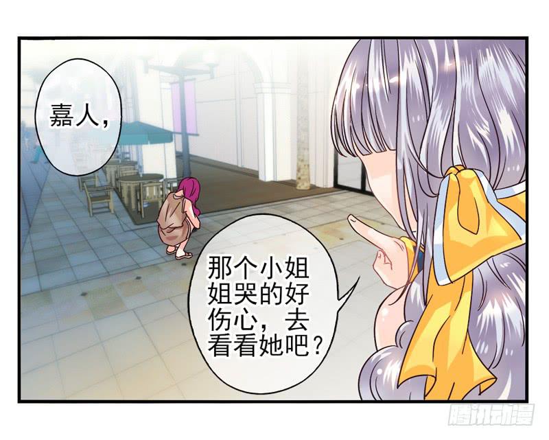 《面具屋》第51话秘语面具 第7页