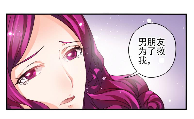 《面具屋》第51话秘语面具 第9页