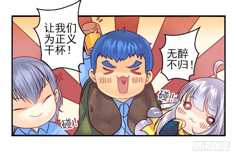 《面具屋》第50话伪善者面具 第12页
