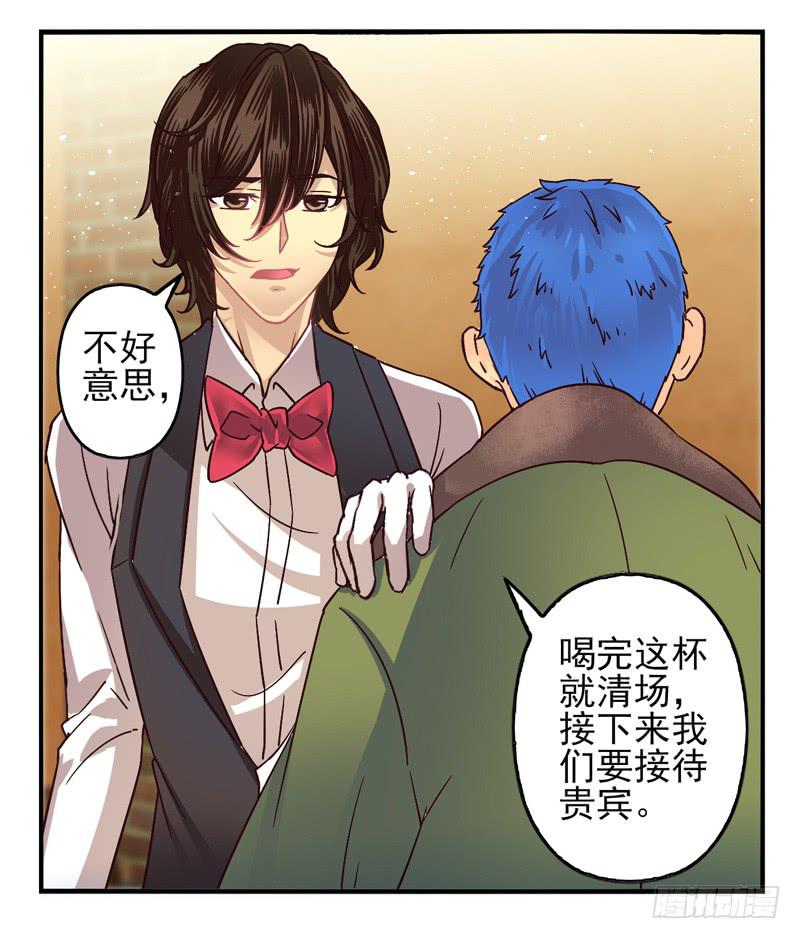 《面具屋》第50话伪善者面具 第13页
