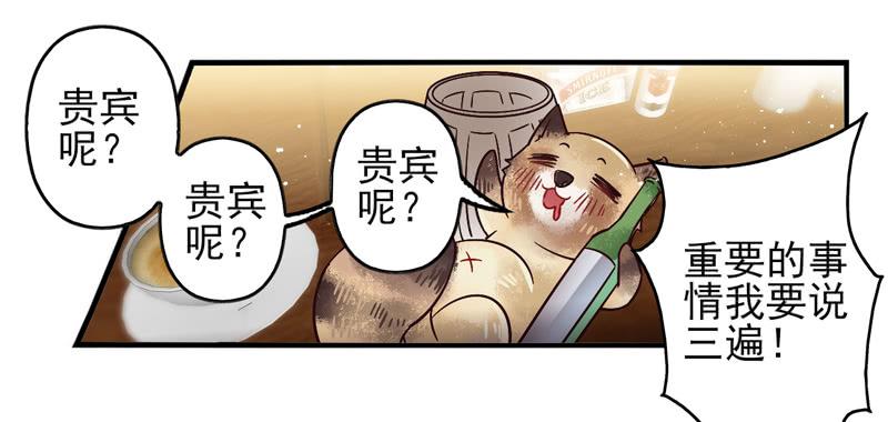 《面具屋》第50话伪善者面具 第15页