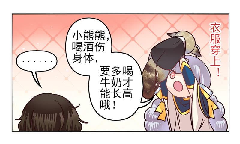 《面具屋》第50话伪善者面具 第24页