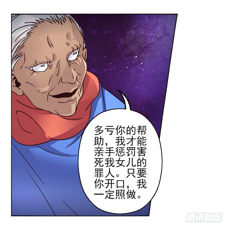 《面具屋》第50话伪善者面具 第27页