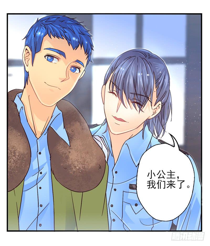 《面具屋》第50话伪善者面具 第3页