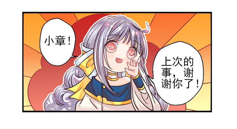 《面具屋》第50话伪善者面具 第4页