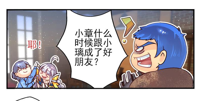 《面具屋》第50话伪善者面具 第5页