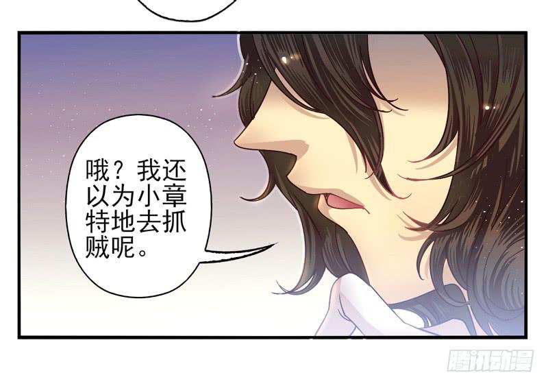 《面具屋》第50话伪善者面具 第7页