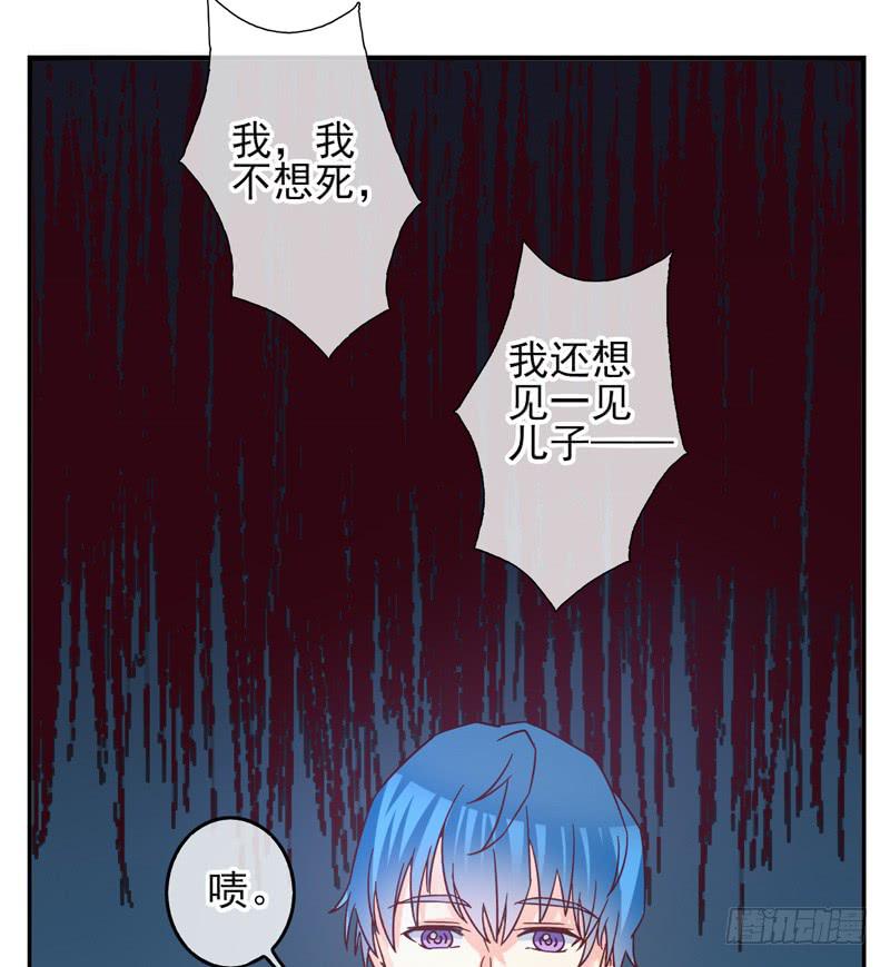 《面具屋》第53话万象面具02 第11页