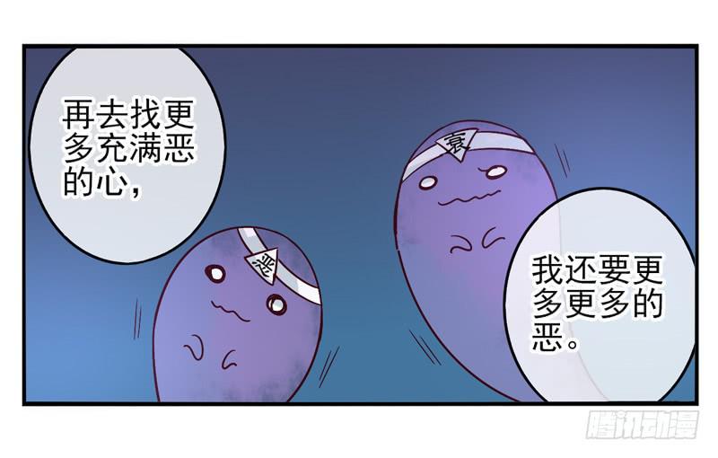 《面具屋》第53话万象面具02 第13页