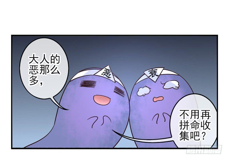 《面具屋》第53话万象面具02 第15页