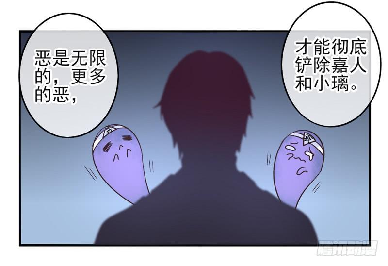 《面具屋》第53话万象面具02 第16页