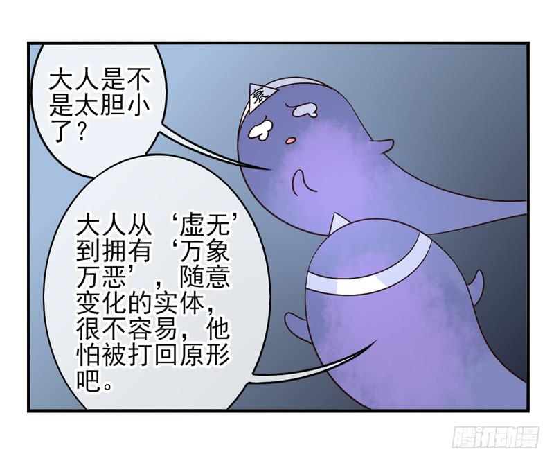 《面具屋》第53话万象面具02 第17页