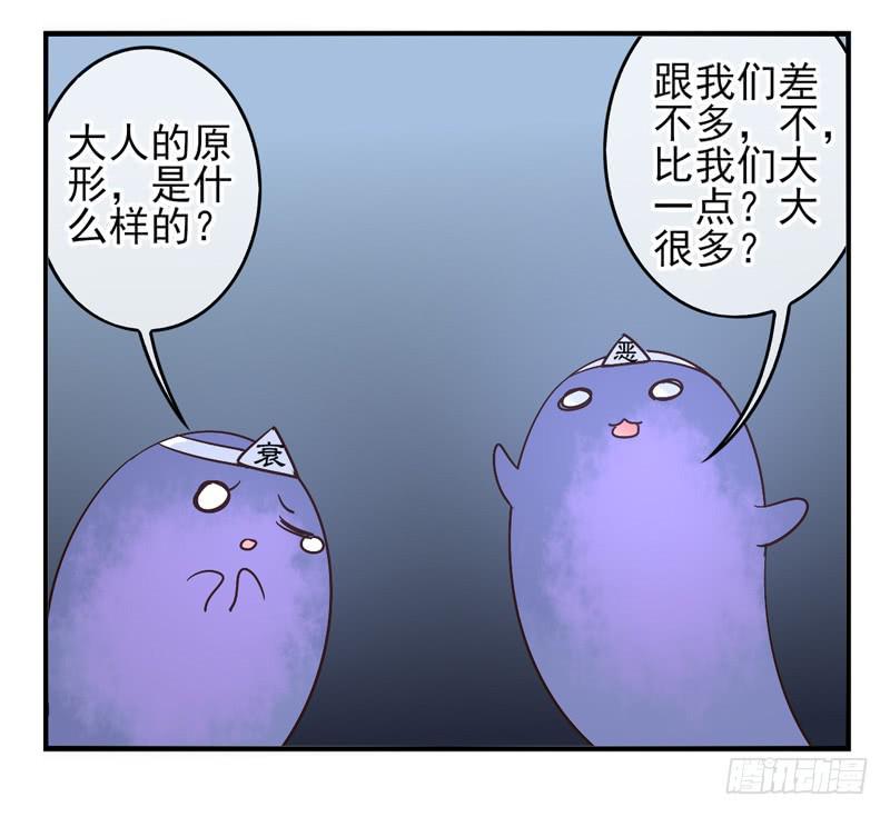 《面具屋》第53话万象面具02 第18页