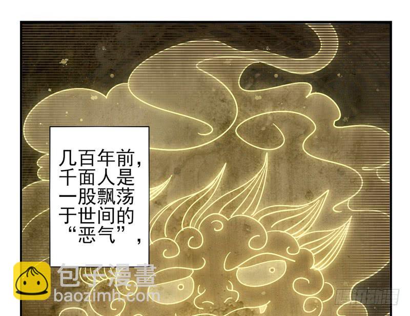 《面具屋》第53话万象面具02 第19页