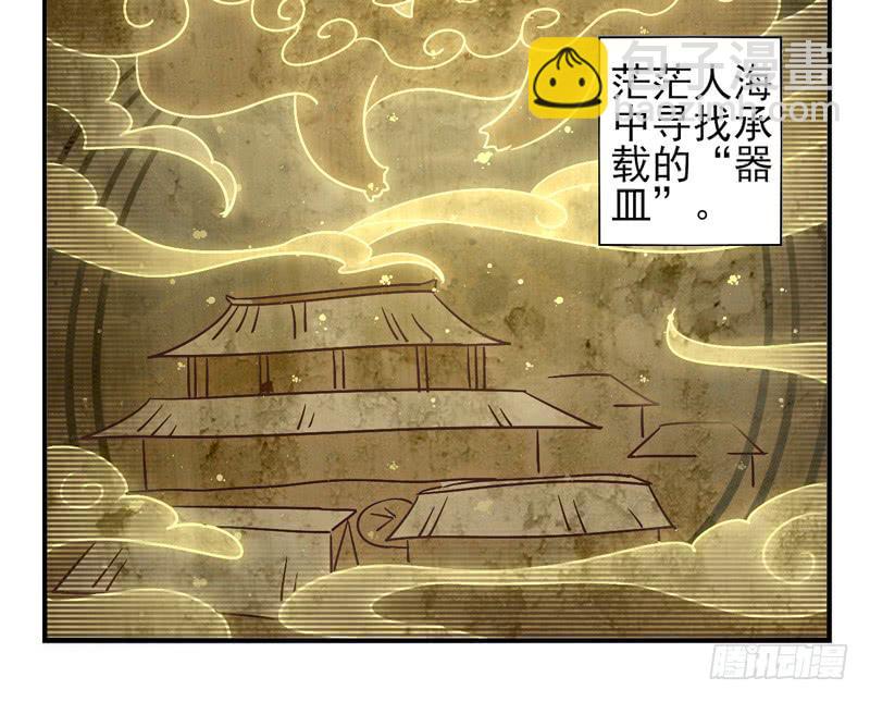 《面具屋》第53话万象面具02 第20页