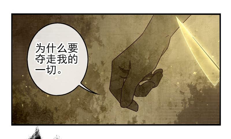 《面具屋》第53话万象面具02 第21页