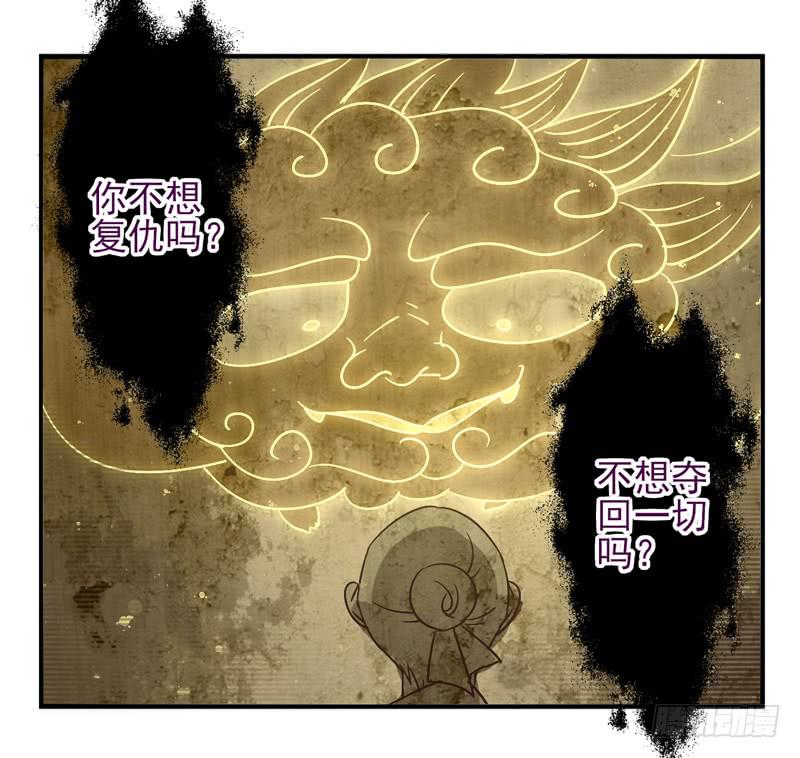 《面具屋》第53话万象面具02 第22页