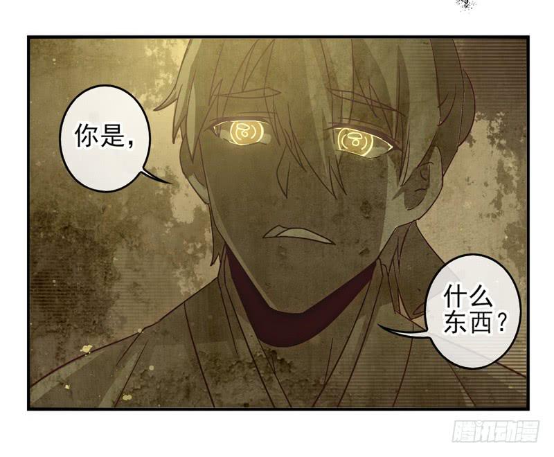 《面具屋》第53话万象面具02 第23页