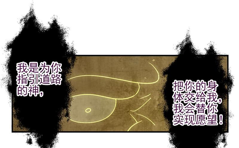 《面具屋》第53话万象面具02 第24页