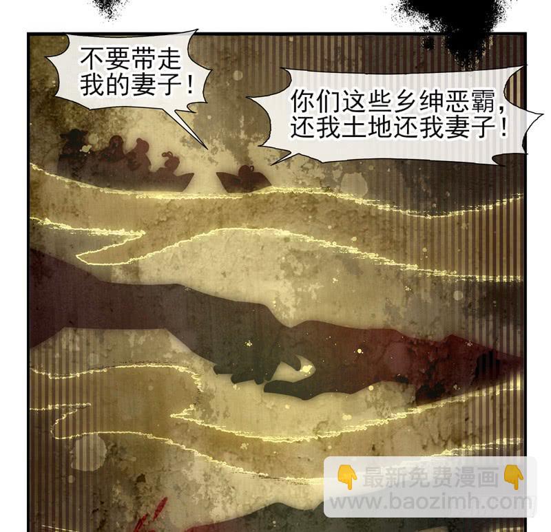 《面具屋》第53话万象面具02 第25页