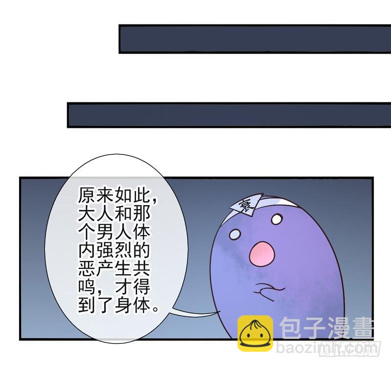 《面具屋》第53话万象面具02 第29页