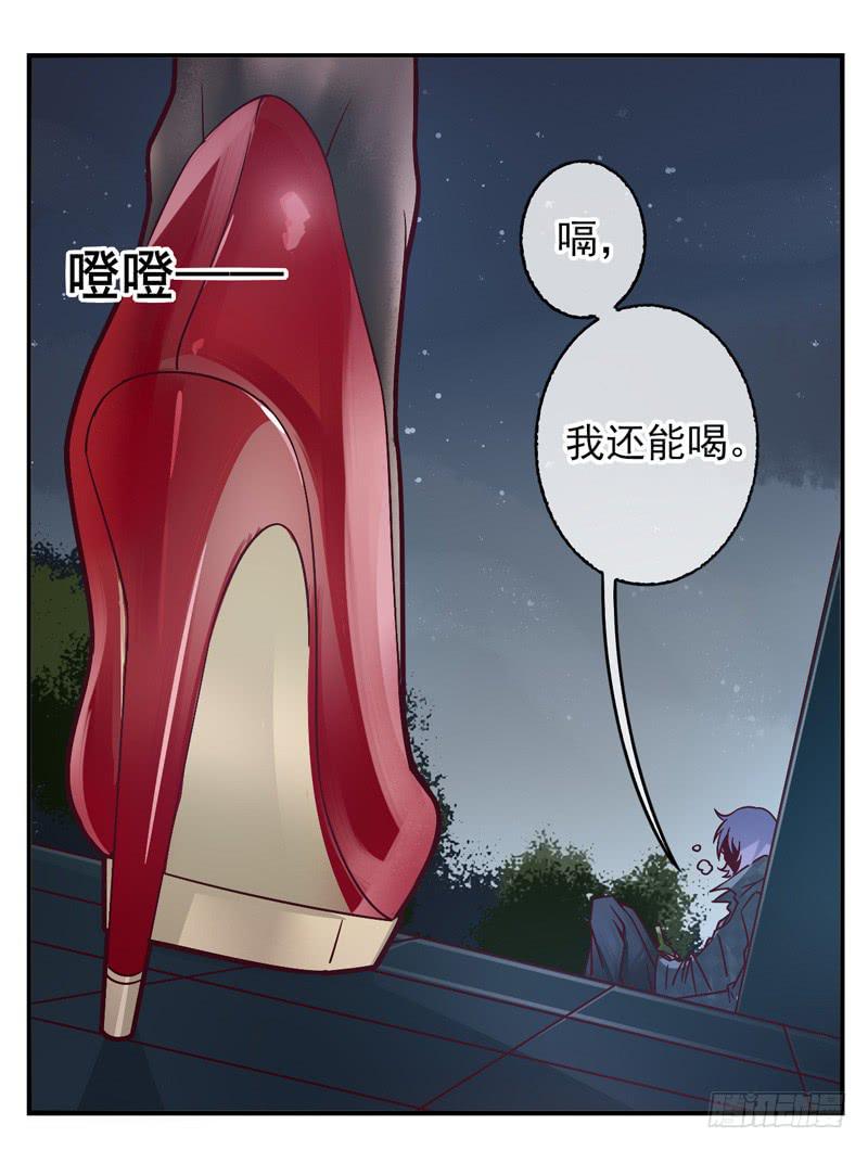 《面具屋》第53话万象面具02 第2页