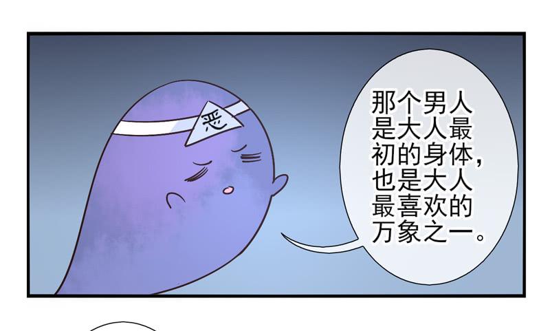 《面具屋》第53话万象面具02 第30页
