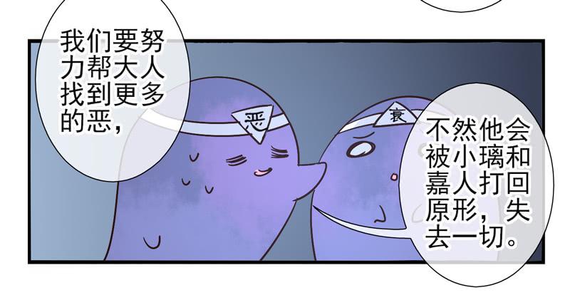 《面具屋》第53话万象面具02 第32页