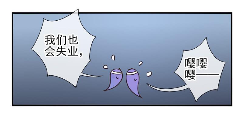 《面具屋》第53话万象面具02 第33页