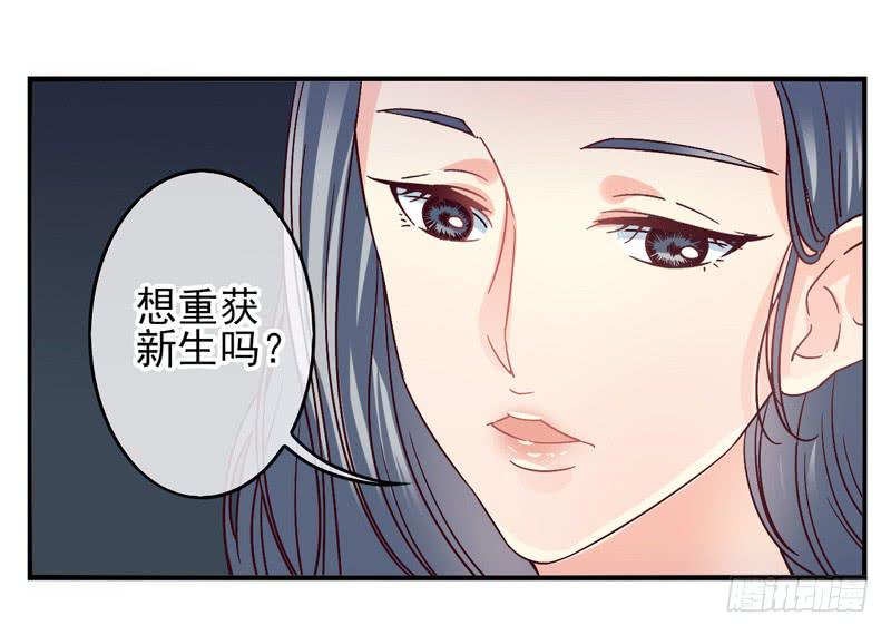 《面具屋》第53话万象面具02 第3页