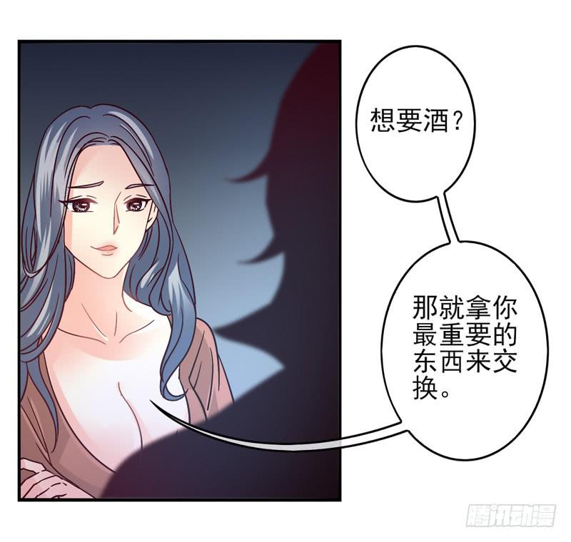 《面具屋》第53话万象面具02 第5页