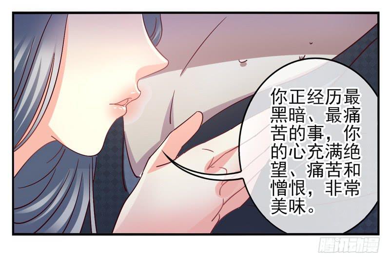 《面具屋》第53话万象面具02 第9页
