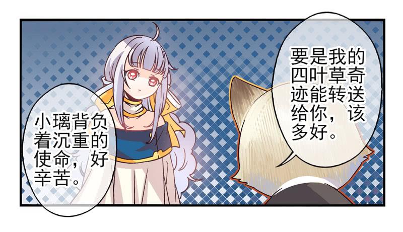 《面具屋》第52话万象面具01 第14页