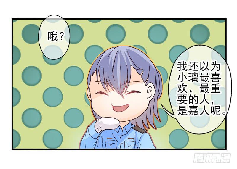 《面具屋》第52话万象面具01 第16页