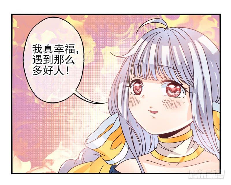 《面具屋》第52话万象面具01 第18页