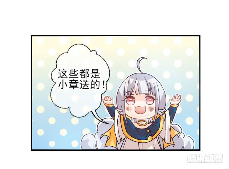 《面具屋》第52话万象面具01 第23页