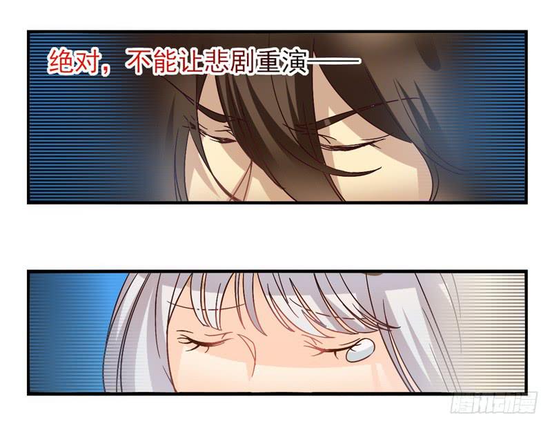 《面具屋》第52话万象面具01 第30页