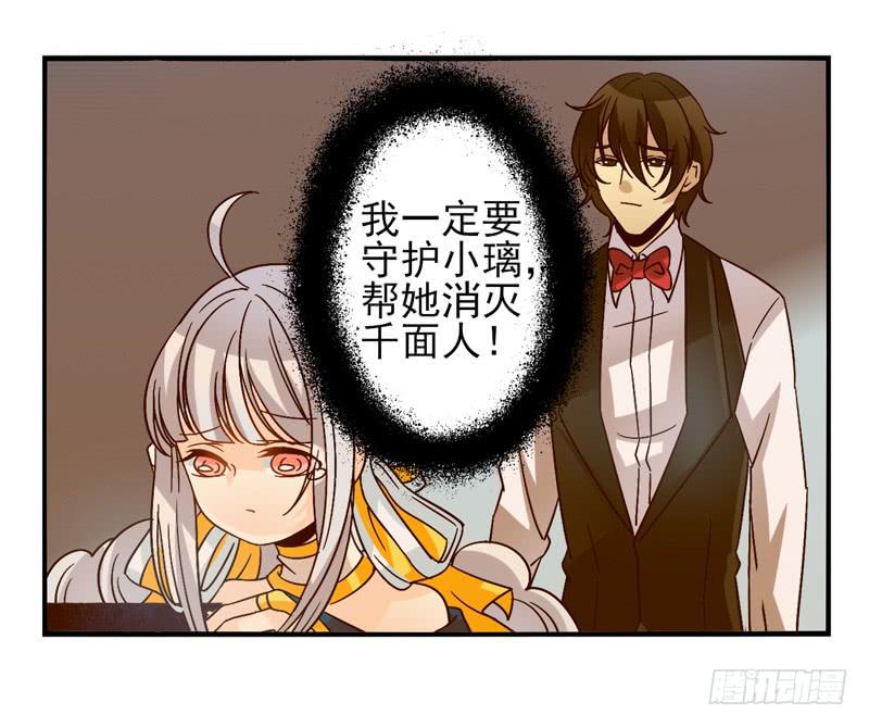 《面具屋》第52话万象面具01 第31页