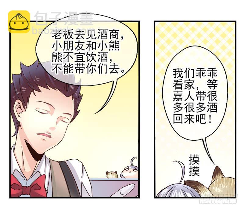 《面具屋》第52话万象面具01 第3页