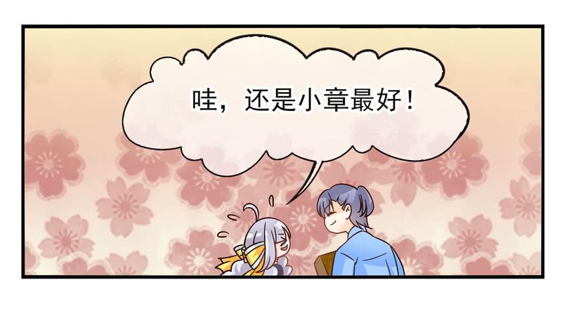 《面具屋》第52话万象面具01 第5页