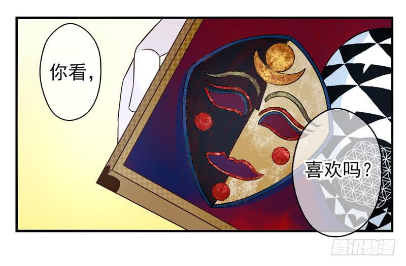 《面具屋》第52话万象面具01 第6页